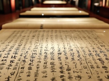 书法艺术探幽之旅，第三行作品鉴赏解析