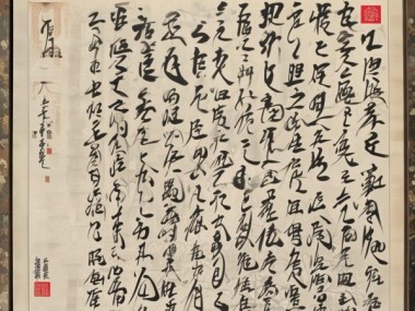 赵孟頫天行健书法作品赏析，瑰宝级的艺术佳作