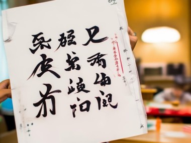 童真翰墨，一年级竖行书法作品赏析
