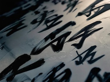 墨舞光影，4K超清动态壁纸中的书法艺术魅力