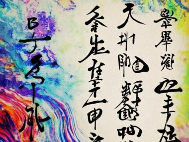 融合古今，书法艺术在现代动态背景图中的韵味绽放