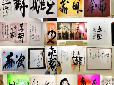 翰墨青春——书画家联谊会青少年硬笔作品巡展掠影