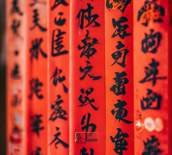 2021新春行书书法春联赏析集锦,2021新春行书书法春联赏析集锦,书法,第1张
