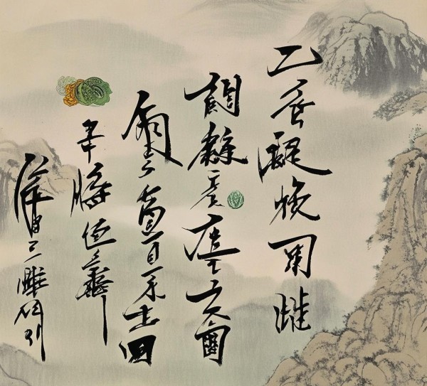 八大山人墨舞丹青，书法艺术巅峰之作赏析,八大山人墨舞丹青，书法艺术巅峰之作赏析,书法,第1张